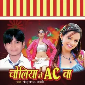 Choliya Mein A C Baa image