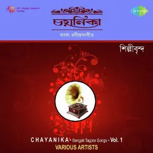 Chayanika Barshar Gaan Vol. 1 image