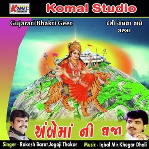 Ambema Ni Dhaja image