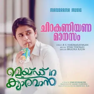 Chirakaniyana Manasam (From Made in Caravan) image
