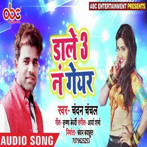 Dale 3 no gyar image