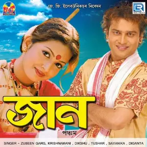Jaan Pancham Bihu image