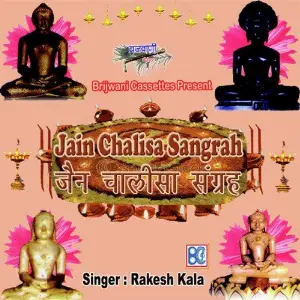 Jain Chalisa Sangrah Rakesh Kala