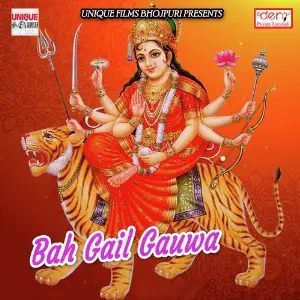 Bah Gail Gauwa image
