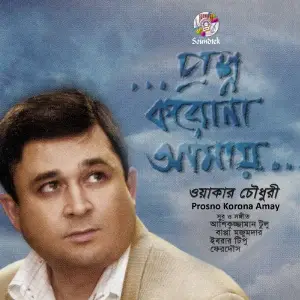 Prosno Korona Amay image