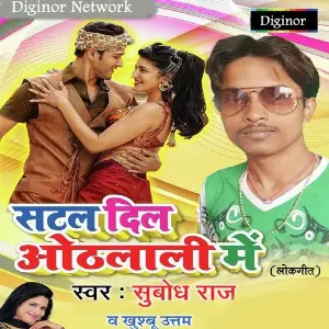 Satal Dil Hotlai Ke image