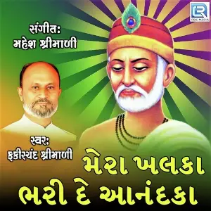 Mera Khalka Bharide Aanand Ka image