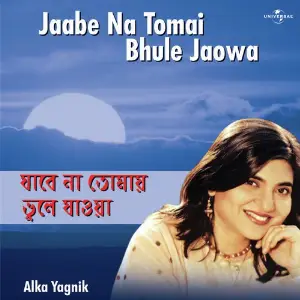 Jaabe Na Tomai Bhule Jaowa image