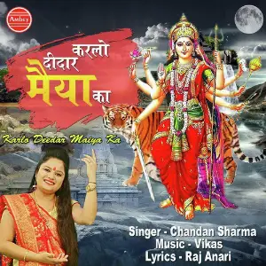 Karlo Deedar Maiya Ka image