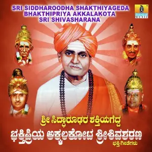 Sri Siddharoodha Shakthiyageda Bhakthipriya Akkalakota Sri Shivasharana image