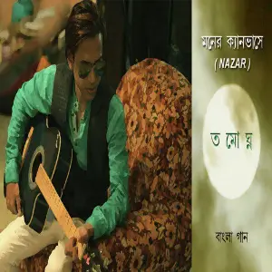 Moner Canvase - Single image