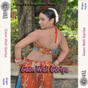 Gaon Wali Goriya image