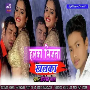 Halka Bhijta Khalka image