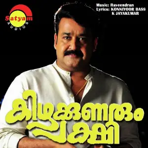 Kizhakunarum Pakshi Raveendran