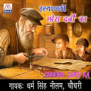 Chhora Darji Ka image