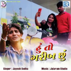 Hu To Garib Chhu image