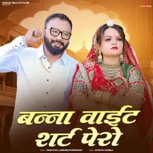 Banna White Shirt Pero image