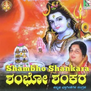 Shambho Shankara image