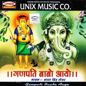 Ganpati Baabo Aayo Bharat Singh Tomar