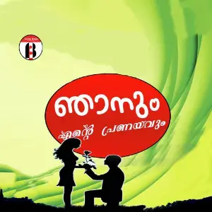 Njanum Ente Pranayavum image