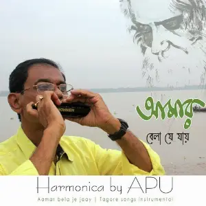 Aamar Bela Je Jaay image