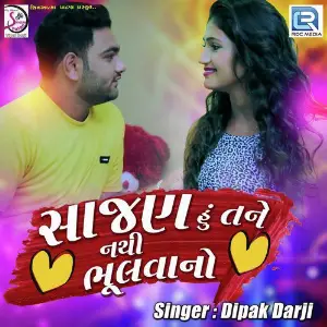 Sajan Hu Tane Nathi Bhulvano image