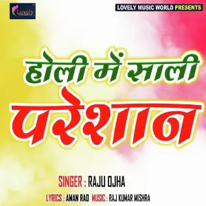 Holi Me Saali Pareshan image