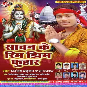 Sawan Ke Rim Jhim Fuhar image
