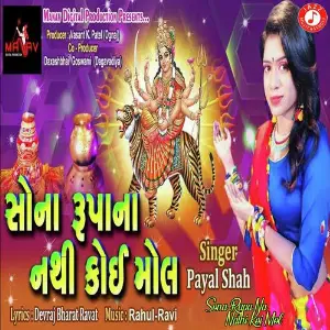 Sona Rupa Na Nathi Koi Mol image