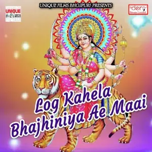 Log Kahela Bhajhiniya Ae Maai Various Artists