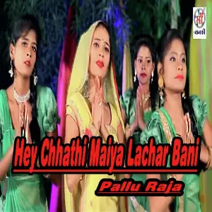 Hey Chhathi Maiya Lachar Bani image