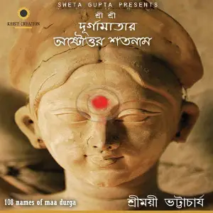 Sri Sri Durga Matar Ostottara Satanam image