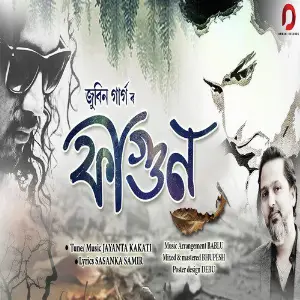 Fagun - Single image