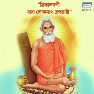 Trikaldarshi Baba Loknath image