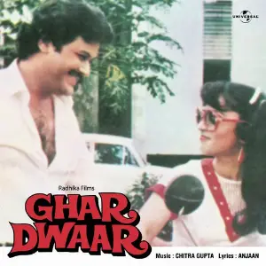 Ghar Dwaar 