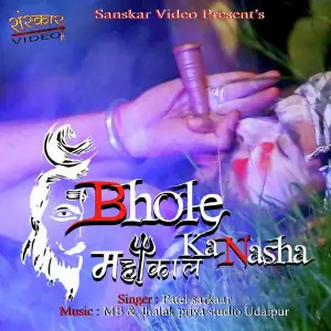 Bhole Ka Nasha image
