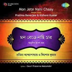 Mon Jete Nahi Chaay image