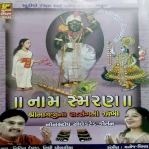 Satsang Shrinathjino image