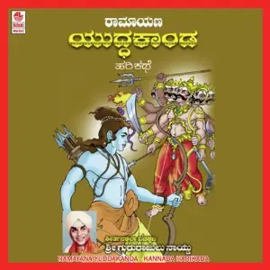 Ramayana Ayodhyakanda image
