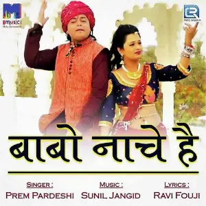 Babo Nache Hai image