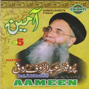 Aameen Vol. 5 image
