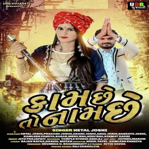 Kam Che to Nam Che image