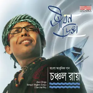 Jibon Dinga image