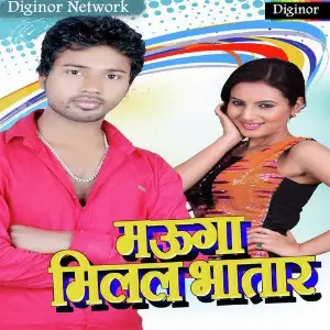 Mauga Milal Bhatar image