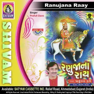 Ranujana Raay image