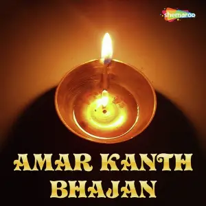 Amar Kanth Bhajan image