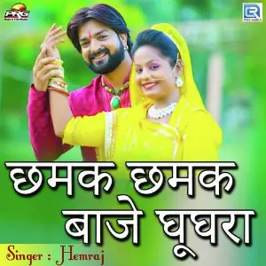 Chhamak Chhamak Baje Ghughra image