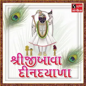 Shreeji Bawa Din Dayala image