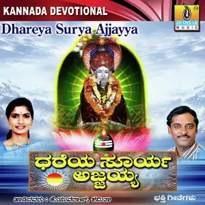 Dhareya Surya Ajjayya image