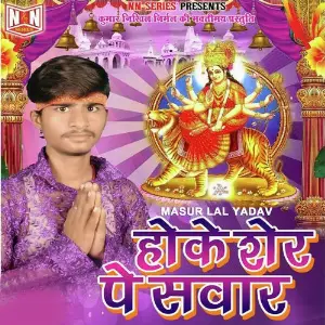 Hoke Sher Pe Sawaar image